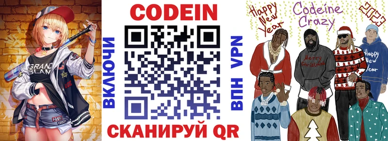 Кодеин напиток Lean (лин)  хочу наркоту  ОМГ ОМГ как войти  Красный Кут 