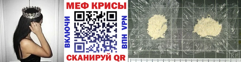 МЯУ-МЯУ мяу мяу  маркетплейс состав  Красный Кут  купить закладку 